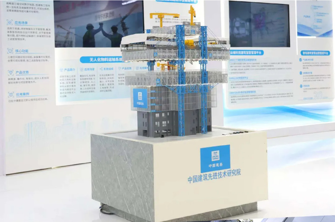 中国建筑携多项前沿技术亮相2025服贸会3.jpg 中国建筑携多项前沿技术亮相2025服贸会3.jpg